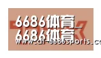 6686合作伙伴二